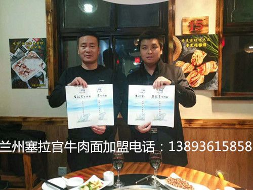 拉宮牛肉面第130家、131家、兩家店在一日內(nèi)同時(shí)簽約駐入河南