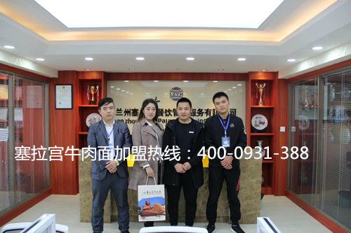 蘭州塞拉宮牛肉面118家旗艦店強(qiáng)勢入駐黑龍江齊齊哈爾市