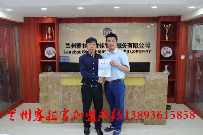 蘭州塞拉宮牛肉面107家旗艦店在蘭州總部喜簽約！