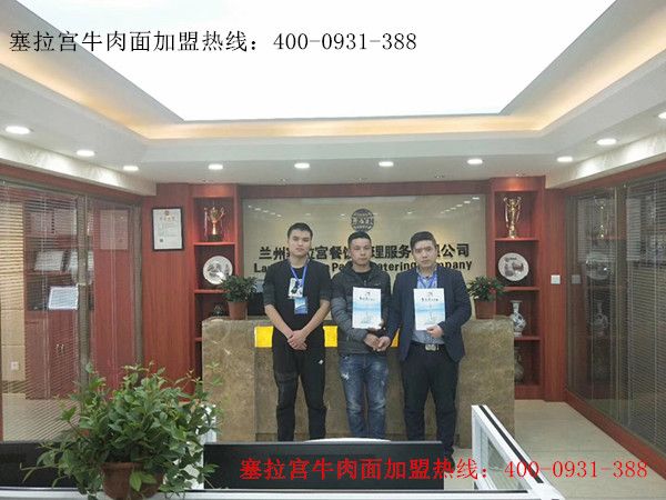 塞拉宮牛肉面136家加盟店入駐新疆維吾爾自治區(qū)第八師墾區(qū)、石河子市