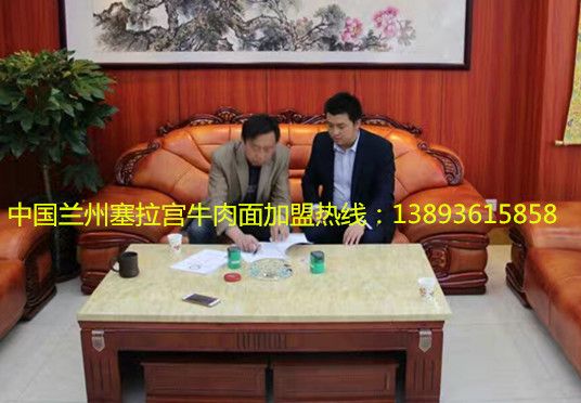 【喜訊！】恭賀中國蘭州塞拉宮牛肉面第86家加盟店入駐陜西吳起縣