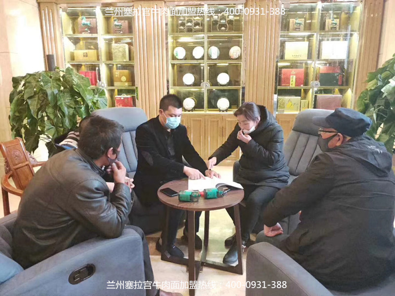 熱烈祝賀中國(guó)蘭州塞拉宮牛肉面201家旗艦店合作簽約成功，預(yù)祝董女士生意興隆
