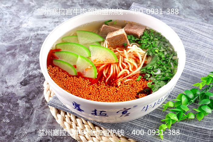 蘭州面館加盟店哪里找，甘肅蘭州找塞拉宮！