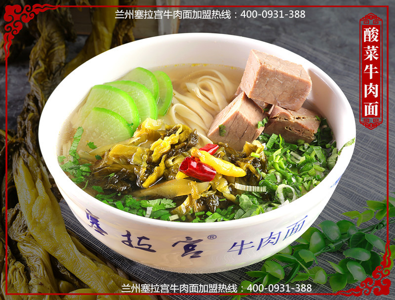 蘭州面館加盟店去哪找，塞拉宮是不錯的選擇