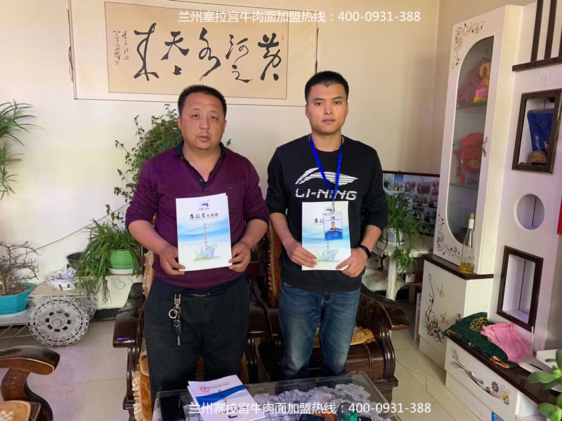 熱烈祝賀中國(guó)蘭州塞拉宮牛肉面207家加盟店在蘭州總部喜簽約，預(yù)祝陳總生意紅紅火火