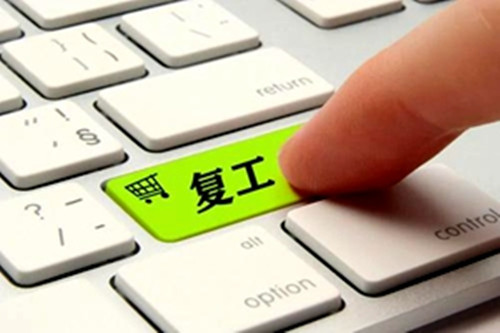 “中國(guó)經(jīng)濟(jì)體現(xiàn)出強(qiáng)大韌性”(患難見(jiàn)真情 共同抗疫情)