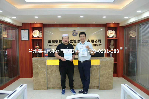 熱烈祝賀蘭州塞拉宮牛肉面225家加盟店在蘭州總部喜簽約，預(yù)祝馬總生意興隆！