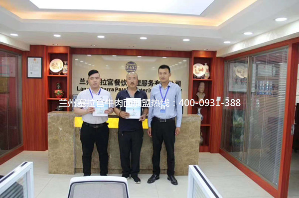 熱烈祝賀蘭州塞拉宮牛肉面226家加盟店在蘭州總部喜簽約，預(yù)祝郭總生意興??！