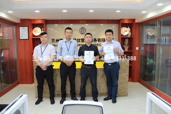 熱烈慶祝蘭州塞拉宮牛肉面227家加盟店再次入駐新疆克拉瑪依，預(yù)祝秦總生意紅紅火火！