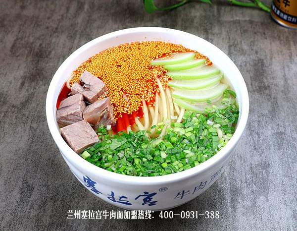一日不吃，恍若三秋——塞拉宮牛肉面