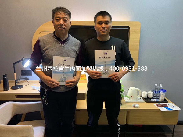 熱烈祝賀中國蘭州塞拉宮牛肉面246家加盟店在蘭州喜簽約，預祝王總生意興??！