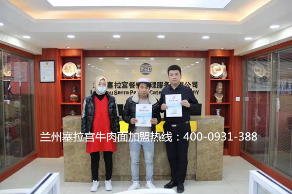 熱烈慶祝中國蘭州塞拉宮牛肉面251家加盟店再次強(qiáng)勢進(jìn)駐青海省，預(yù)祝馬總生意紅紅火火！