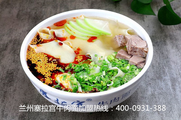 加盟牛肉面的優(yōu)勢在哪里？
