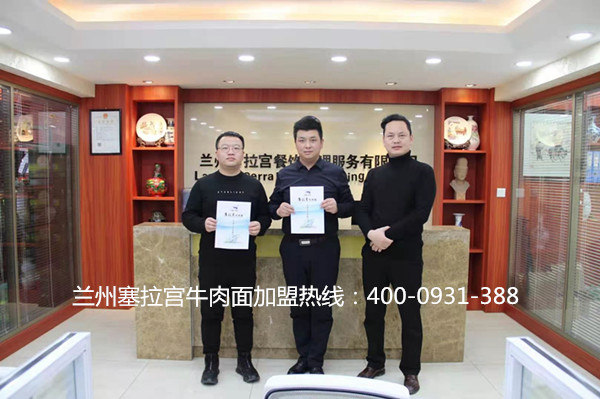 熱烈祝賀中國蘭州塞拉宮牛肉面252家旗艦店再次強(qiáng)勢入駐新疆， 祝賀路總、王總早日開業(yè)、生意興?。?>
                                </a>
                            </div>
                            <div   id=