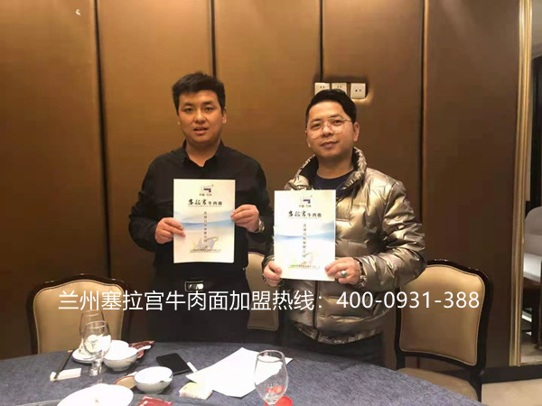 熱烈祝賀中國蘭州塞拉宮牛肉面257家加盟店再次入駐美麗的上海， 祝賀吳總財(cái)源茂盛，事業(yè)更上一層樓!