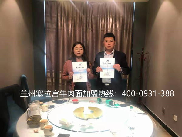 熱烈祝賀中國(guó)蘭州塞拉宮牛肉面280家加盟店強(qiáng)勢(shì)進(jìn)駐美麗的平?jīng)鰶艽h，祝賀王女士早日開業(yè)，生意興隆，財(cái)源廣進(jìn)！