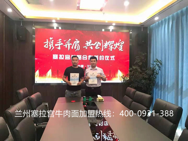 熱烈慶祝中國(guó)蘭州塞拉宮牛肉面再次走進(jìn)美麗的秦州，祝賀李總新店早日開業(yè)，生意興??！