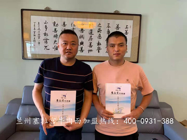 熱烈祝賀中國(guó)蘭州塞拉宮牛肉面陜西省再添新店，蘭州塞拉宮牛肉面總部全體成員歡迎王總的加入，祝賀王總生意興隆，財(cái)源廣進(jìn)！