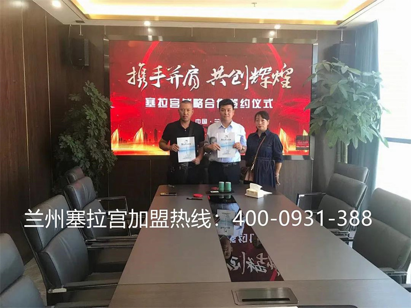 熱烈祝賀中國蘭州塞拉宮牛肉面簽約于美麗的安徽，祝賀夏總?cè)瓕m牛肉面在安徽遍地開花，生意興??！