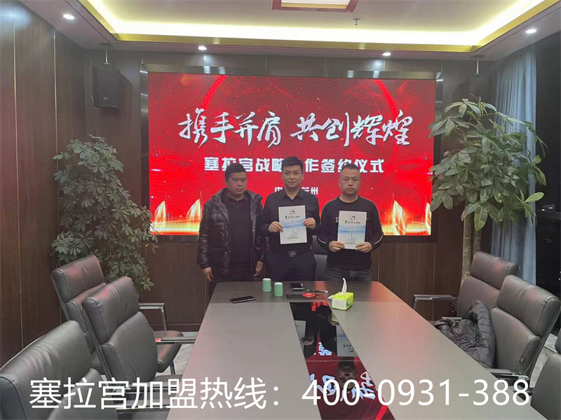 熱烈祝賀蘭州塞拉宮牛肉面入駐隴南，塞拉宮全體工作人員歡迎包總的加入，祝賀包總?cè)瓕m牛肉面早日開業(yè)，生意興隆！