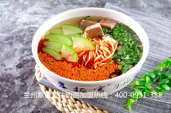 【蘭州牛肉面加盟連鎖】做加盟需要注意什么？塞拉宮給你詳細道來