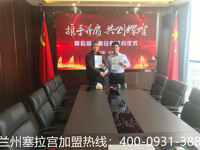 驚蟄始，與春光，熱烈祝賀中國·蘭州塞拉宮牛肉面再添新店，塞拉宮全體工作人員歡迎張總的加入，提前預祝張總生意興隆，財源廣進！