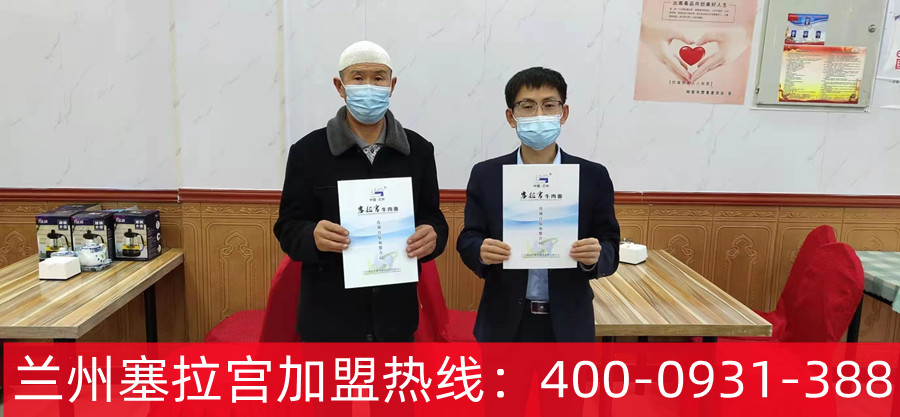 熱烈祝賀塞拉宮牛肉面入駐新疆哈密！塞拉宮牛肉面攜全體員工預祝馬總開業(yè)大吉，祝馬總財源滾滾，事業(yè)長虹。