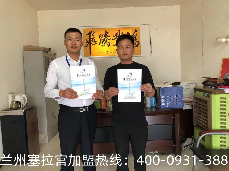 熱烈祝賀蘭州塞拉宮牛肉面進入巴楚，攜全體員工祝李總生意興隆，財源廣進。