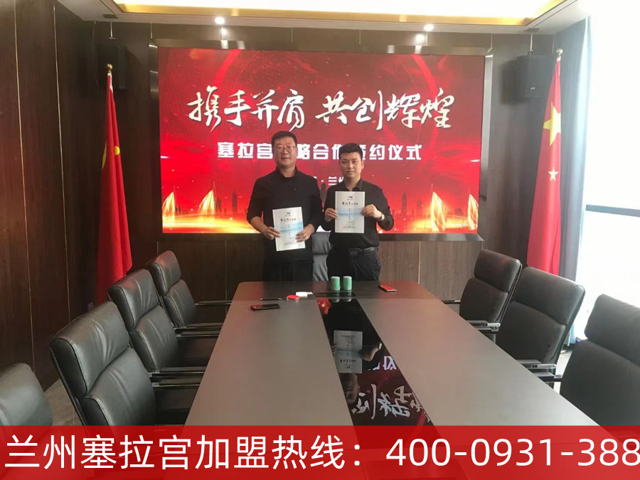 熱烈祝賀蘭州塞拉宮牛肉面進入敦煌！感謝祁總對蘭州塞拉宮牛肉面的信任，塞拉宮全體工作人員祝祁總財源若海，顧客盈門！