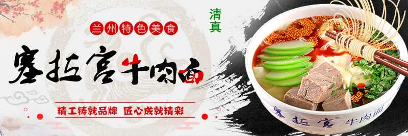 【牛肉面加盟】吃了這么多次蘭州牛肉面，你真的了解蘭州嗎？